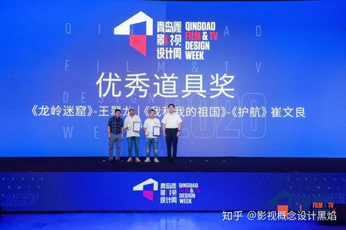 光影造夢，匠心獨運——薛樹柏老師榮獲2020青島國際影視設(shè)計周優(yōu)秀概念設(shè)計獎