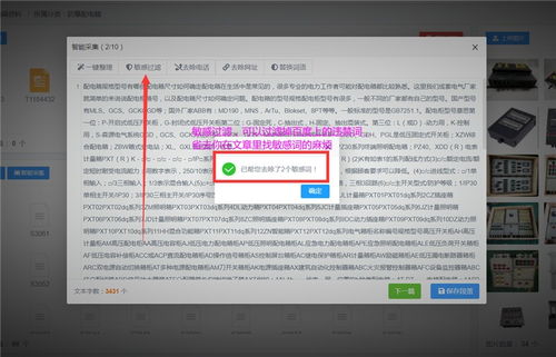 東營市推出貓軟件關(guān)鍵詞免費(fèi)推廣服務(wù)，助力基礎(chǔ)軟件創(chuàng)新升級