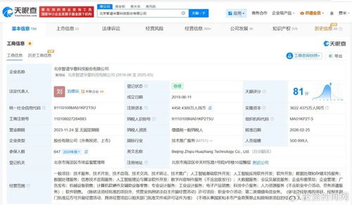 解讀智譜年內(nèi)漲超1900 市場在押注萬億新賽道的科技實(shí)力棋